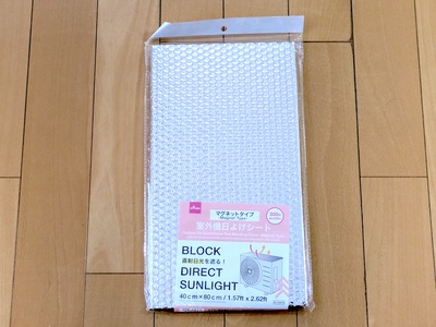 ダイソー新室外機カバー300円 外装