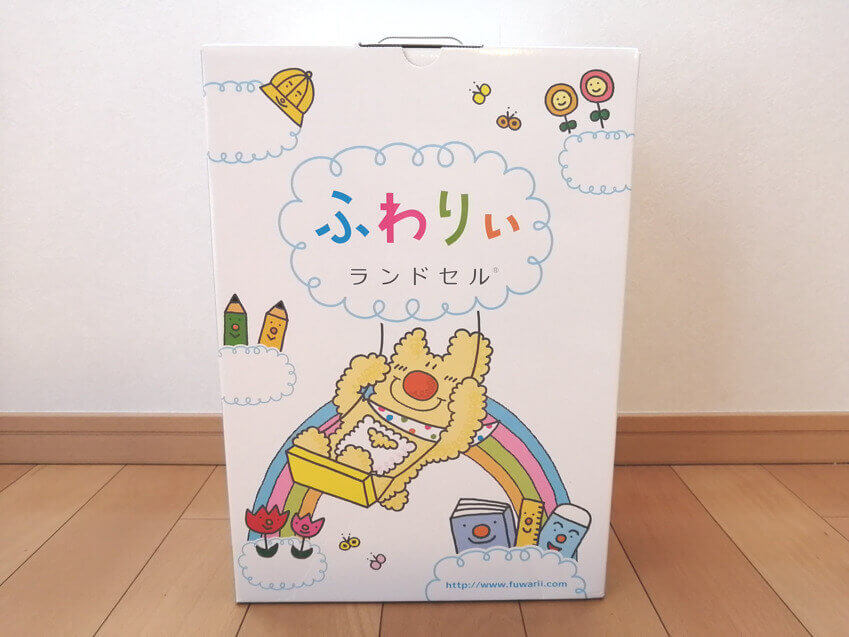 ふわりぃランドセル専用箱