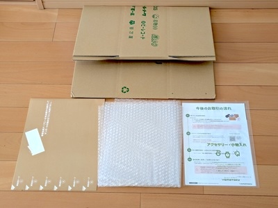 レトログから届いた無料梱包キット内訳