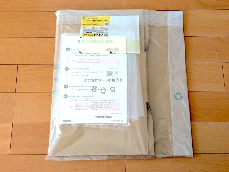 レトログから届いた無料梱包キット
