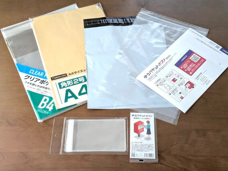 メルカリ梱包用袋類